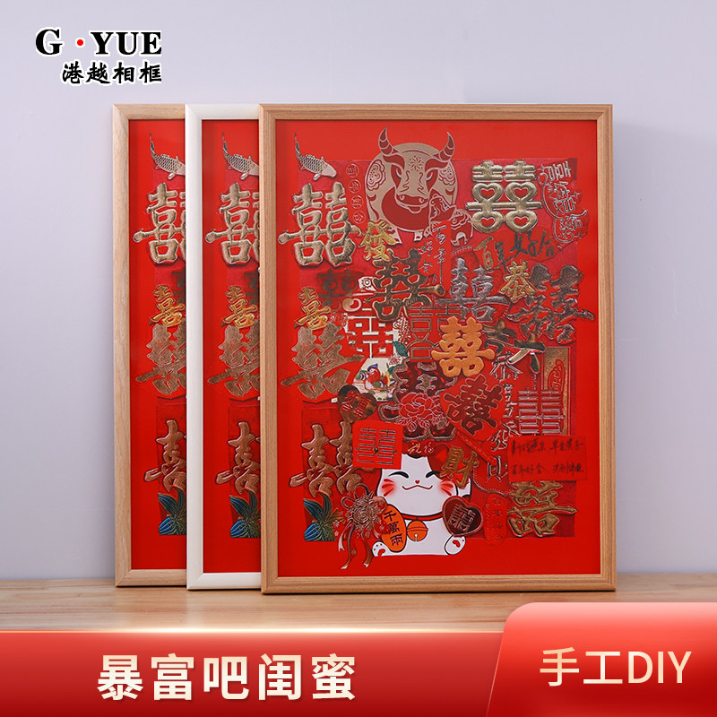 实木创意红包百喜图相框定制喜字贴手工画框佳挂墙结婚礼物送新人