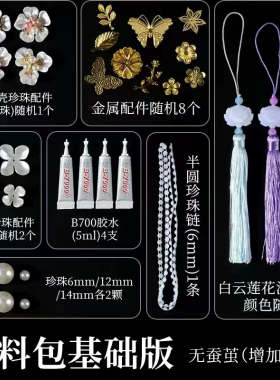 精美手工DIY蚕丝扇【全实木】