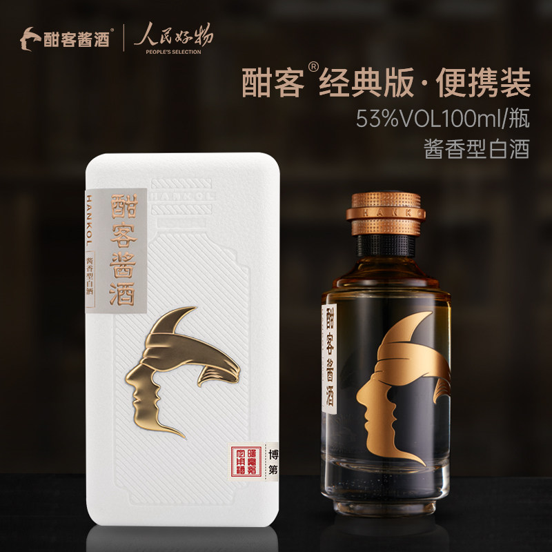酣客经典版100ml品鉴装53度高档酱香型白酒小酒自饮高颜值老酒,淘宝优惠券,粉丝福利购,淘宝优惠卷