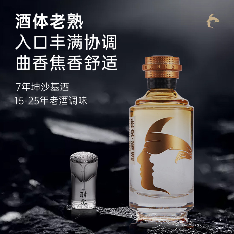 酣客经典版100ml品鉴装53度高档酱香型白酒小酒自饮高颜值老酒,淘宝优惠券,粉丝福利购,淘宝优惠卷