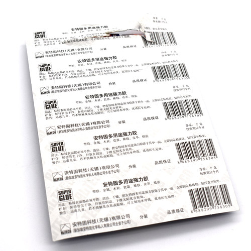 台球杆粘皮头专用胶水美甲玉器戒托粘鞋银饰502快干安特固强力 - 图3