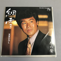 Five-wood-in-wood industry with fine snowy winter and a 7-inch black rubber lp record