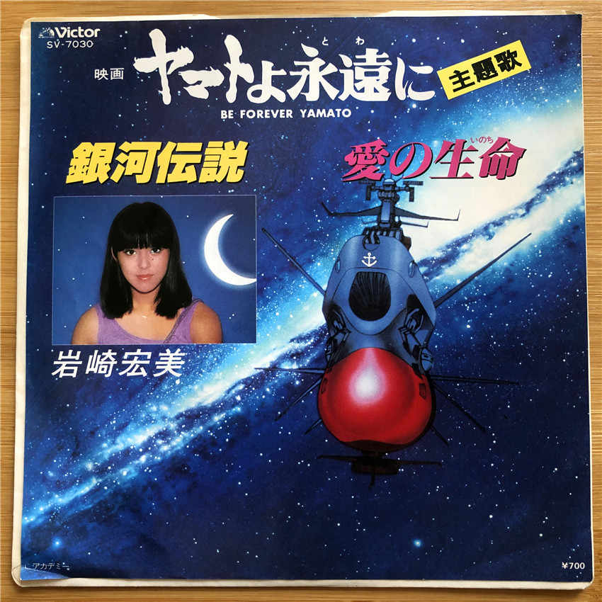 岩崎宏美 新人首单立减十元 21年9月 淘宝海外