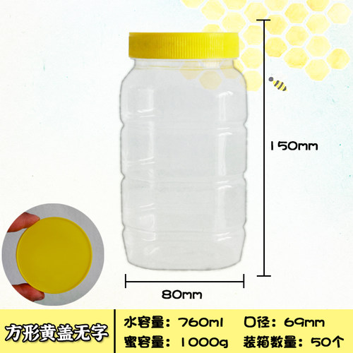 蜂蜜瓶 塑料瓶2斤1斤透明防漏装蜂蜜的瓶子加厚储物食品密封罐 - 图1