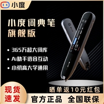 Small Degree Intelligent Dictionary Pen Offline Point Read Machine Carry-on Translator Authority Oxford Dictionary Mega-Thesaurus