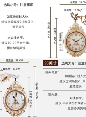 家用艺术双面挂钟客厅挂表创意欧式复古静音石英钟表个性现代时钟