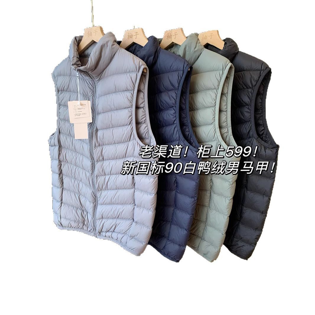 优品轻薄羽绒马甲男立领无袖内搭外穿背心多色百搭叠穿秋冬季短款,淘宝优惠券,粉丝福利购,淘宝优惠卷