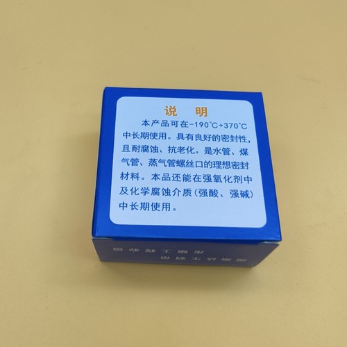 闽丽达23*0.1*20生料带 聚四氟乙烯生料带 耐高温高压密封圈胶布 - 图1