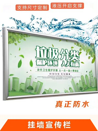 防水液压橱窗展示架看板公示栏户外挂墙式铝合金宣传栏公告栏企业 - 图1