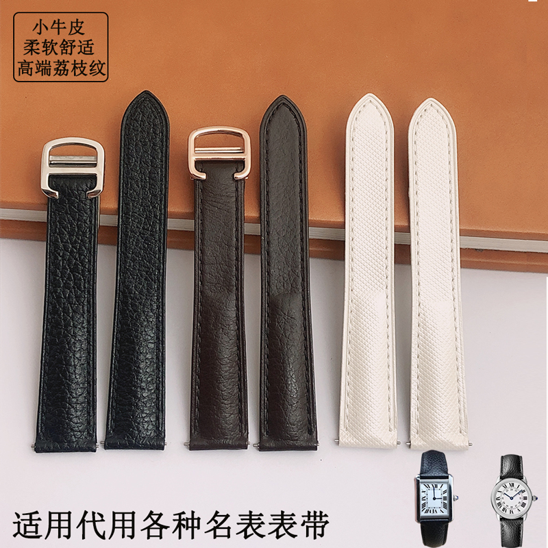 牛皮表带男真皮柔软适配卡地亚坦克男女表皮带折叠扣Tank荔枝纹 - 图1