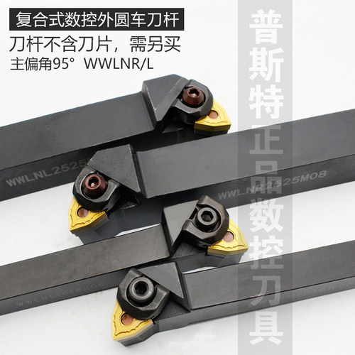 数控刀具 95度外圆车刀杆WWLNR2020K08/2525M08车床粗车刀杆桃形 - 图2