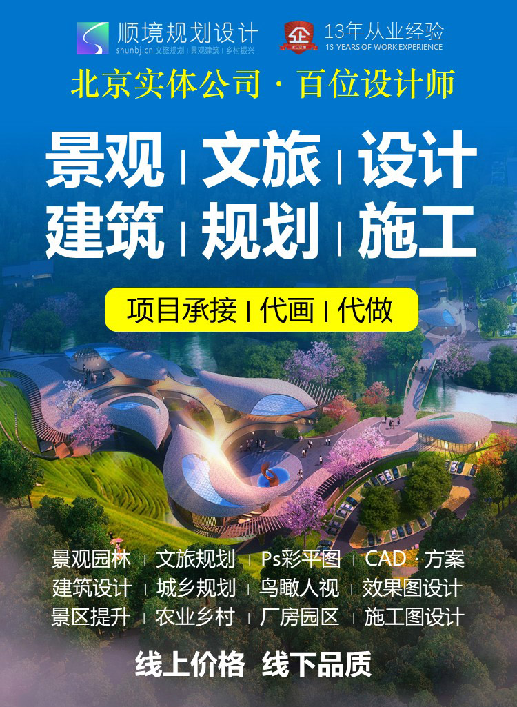 景观建筑文旅游区规划设计方案室外鸟瞰效果总彩平图代画图做制作 - 图0