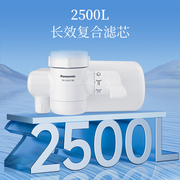 【日本进口滤材】松下龙头净水器厨房直饮水