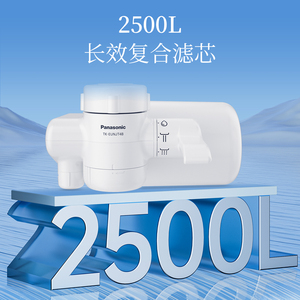 日本进口滤材松下龙头净水器厨房直饮水自来水过滤器家用超滤