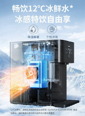 松下台式一体净饮机小甘泉净水器
