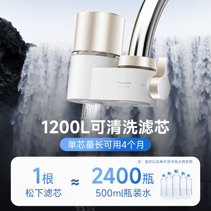 ：松下水龙头净水器过滤器家用