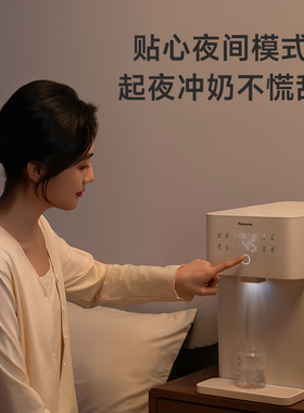 松下小甘泉即热矿化一体净饮机