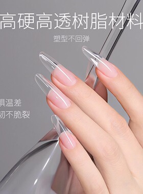 她叶美甲水晶延长胶高透无痛甲膜延长胶无纸托快速延长光疗延长
