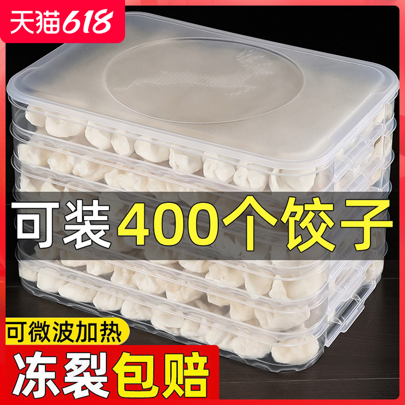 饺子收纳盒冰箱专用食品保鲜盒水饺速冻盒子冷冻托盘收纳整理神器