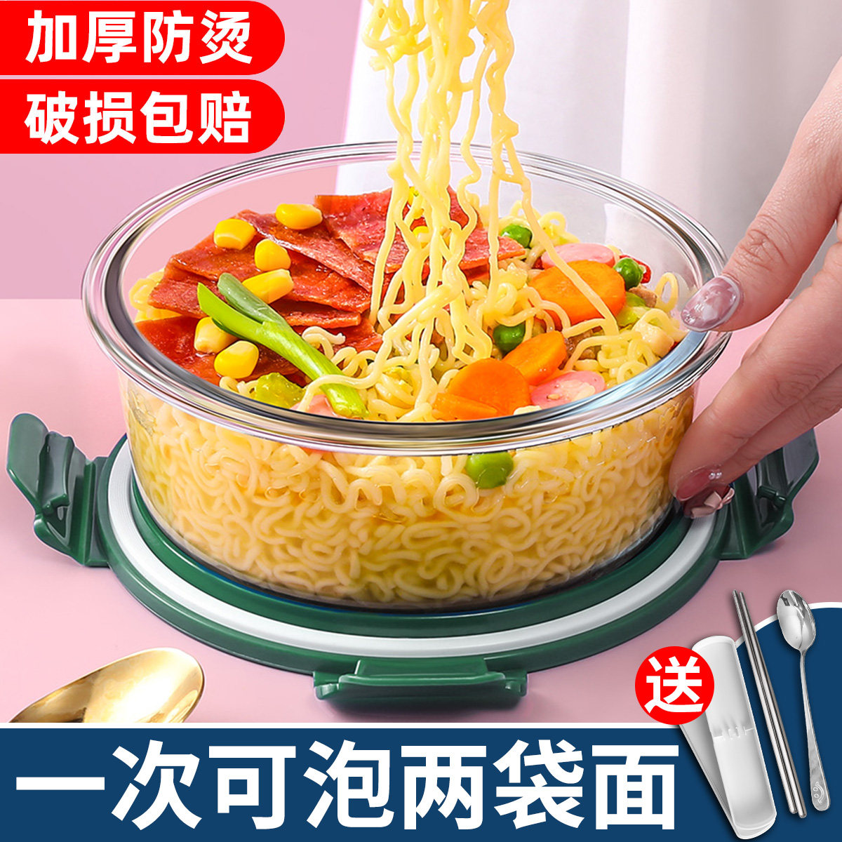 泡面碗宿舍用学生方便面碗个人专用玻璃汤碗带盖大容量家用吃饭碗_虎窝淘