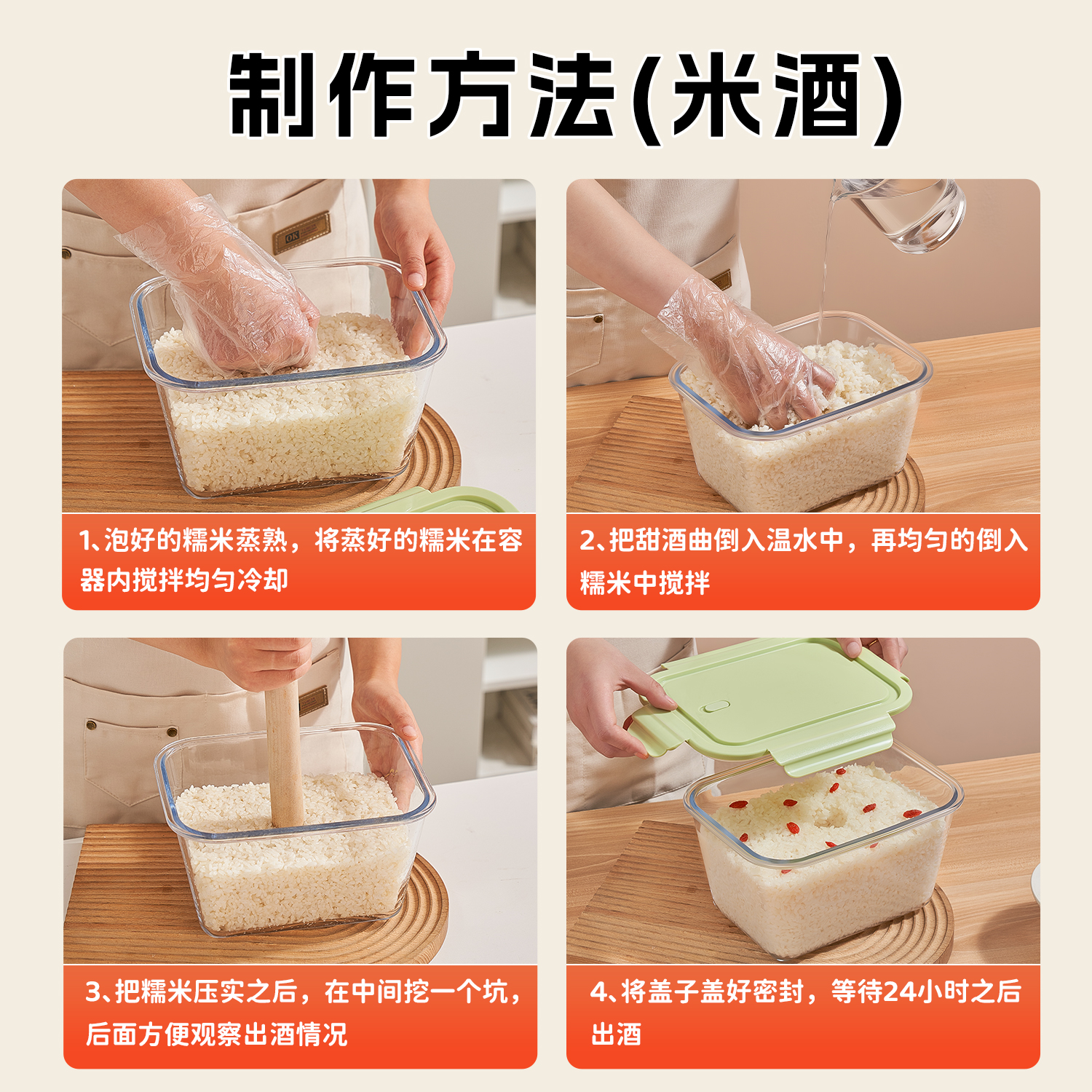 2.6L super large capacity rice wine storage box
