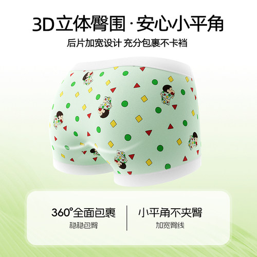 宫蝶【3条装礼盒】蜡笔小新夏季内裤女中腰卡通可爱青少女平角裤 - 图2