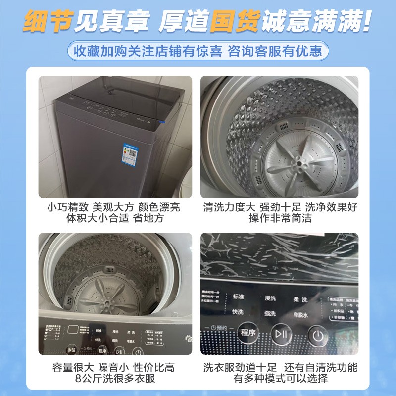 Midea/美的洗衣机全自动波轮8公斤大容量宿舍租房神器MB80V33B - 图1