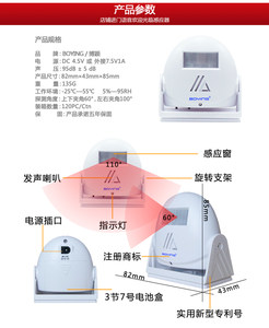 玛嘉乐无线感应门铃迎宾器 人体红外线防盗报警器电子 进店铺超市