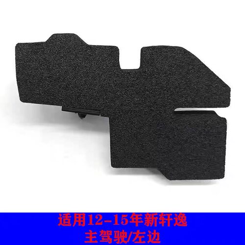 适用日产新骐达轩逸阳光蓝鸟逍客机盖密封海绵叶子板隔音橡胶垫圈 - 图0