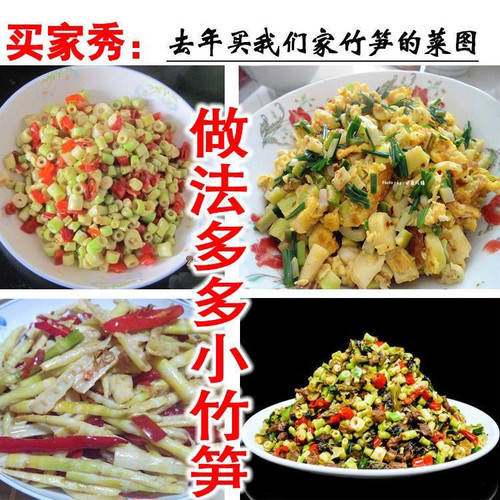 云南高山野生水竹笋新鲜小竹笋带壳现拔现发脆嫩爽口带壳发货 - 图3