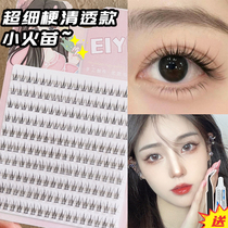 EIYI Small Fire Fry False Eyelash 10 Rows Large Capacity Moms Air Sensation Roots Well-defined Black Stem Single Tuft Female Natural Emulation