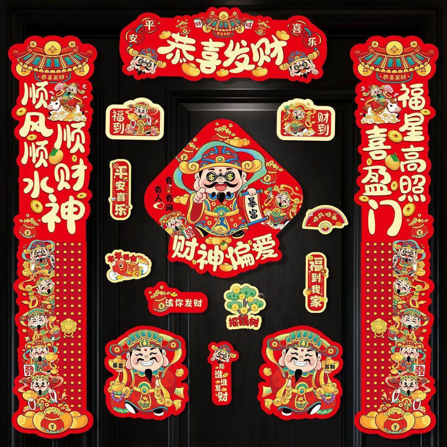 2026新款马年全磁吸对联入户大门贴福字春节过年新年装饰礼盒春联,淘宝优惠券,粉丝福利购,淘宝优惠卷