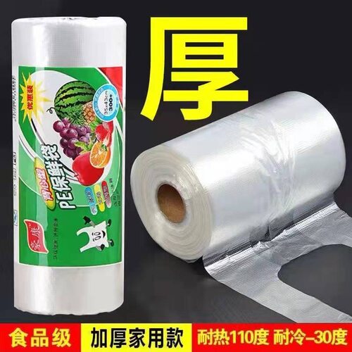 加厚保鲜袋家用食品级经济装背心式一次性厨房包装袋大小号食品袋 - 图0