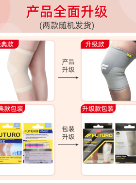 3M护多乐轻薄透气男女护膝盖3M