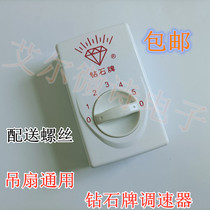 Diamond Cards Old-fashioned Ceiling Fan Speed Regulator Clear panel 5 stalls Top fan Electric fan Controller General throttle switch