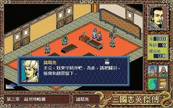 Legend of the Heroes of the Three Kingdoms DOS version classic nostalgic PC stand-alone game strategy war chess retro download