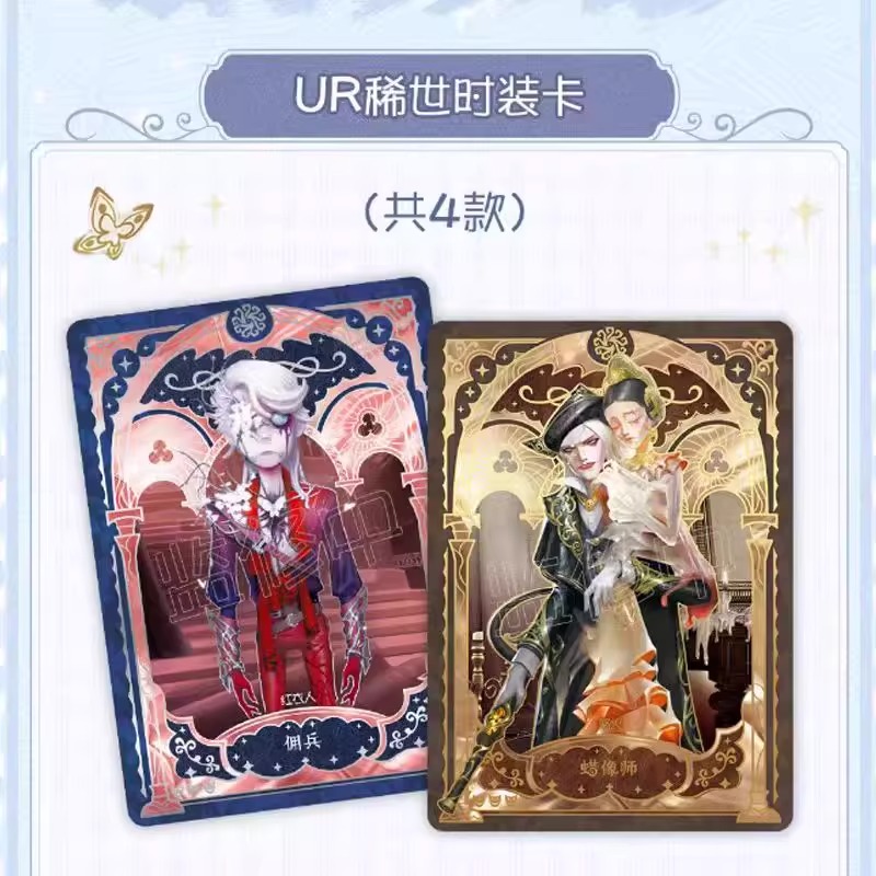 闪魂第五人格卡片基础版三弹雕刻时光稀世卡收藏卡牌周边2元整盒 - 图2