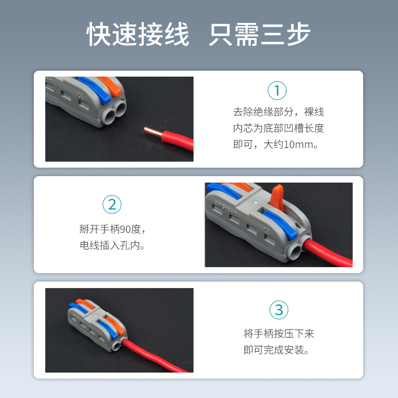 接线端子快速对接卡扣帽电线按压式并线连接器神器接线器快速接头