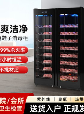 酒店会所足浴拖鞋消毒柜除臭专用