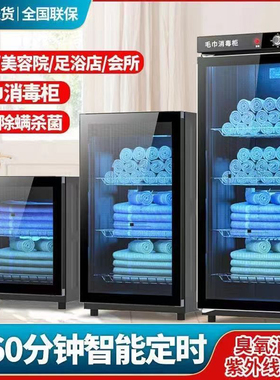 美容院毛巾消毒柜紫外线家用商用
