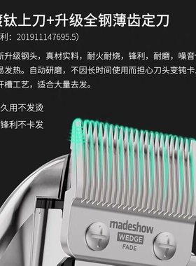 渐变通用电推剪阿可美电源式