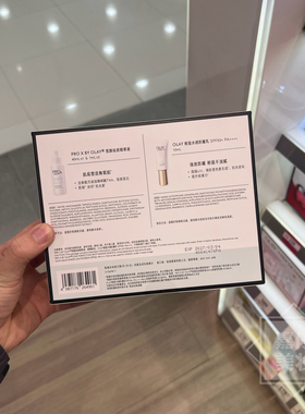 OLAY方程式小白瓶美白淡斑精华液