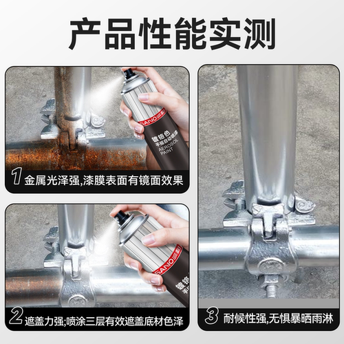 三和镀铬自喷漆防锈喷漆汽车轮毂电镀色镀金修复不锈钢专用金属漆 - 图3