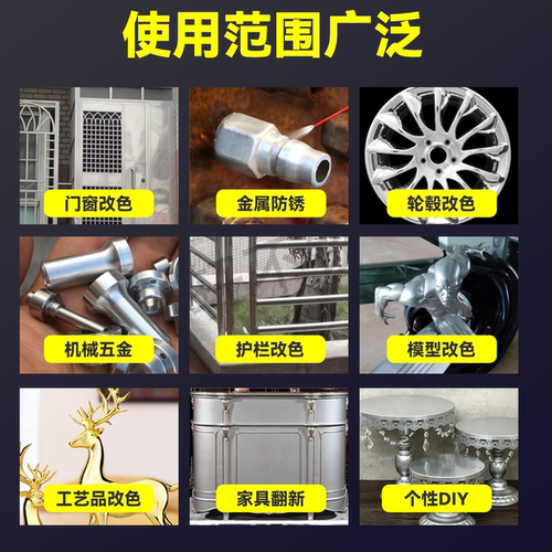 三和镀铬自喷漆防锈喷漆汽车轮毂电镀色镀金修复不锈钢专用金属漆 - 图1