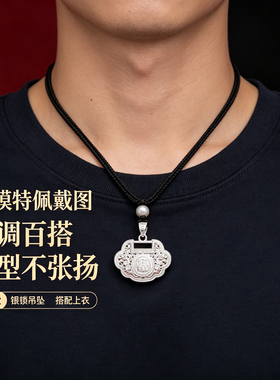 纯银999长命锁宝宝镂空项链吊坠
