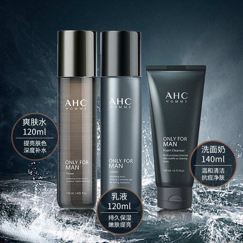 ahc补水男士护肤水乳三件套洗面奶 eeshopping海外面部护理套装