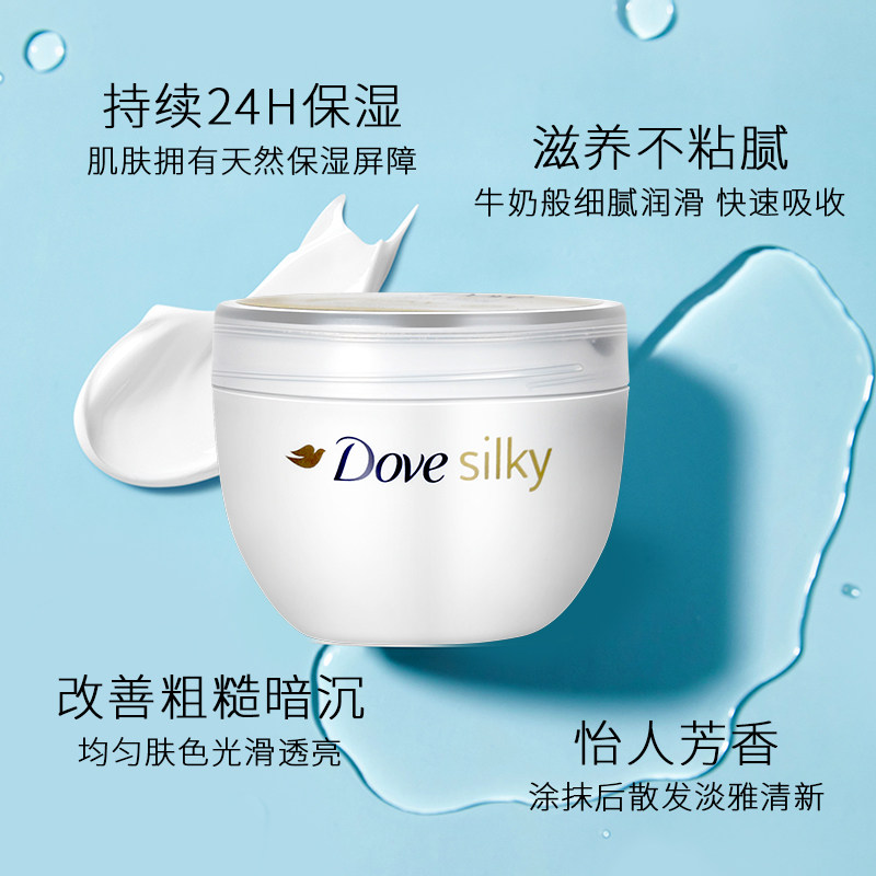 dove /多芬大白碗全身滋润身体乳 eeshopping海外身体乳/霜