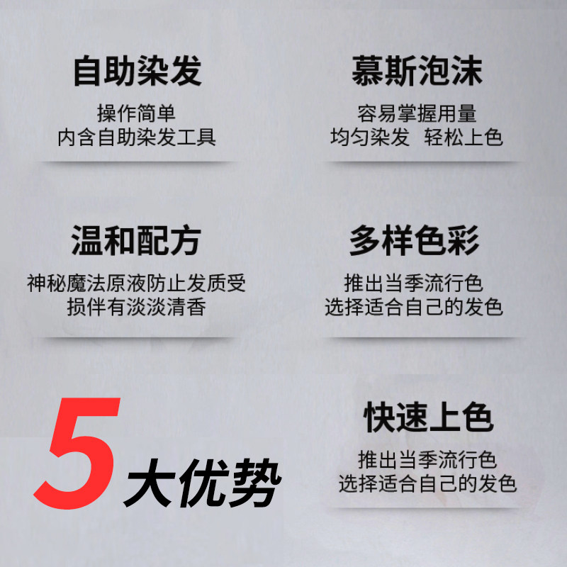 爱茉莉泡沫自己在家染发2020染发剂 eeshopping海外染发膏
