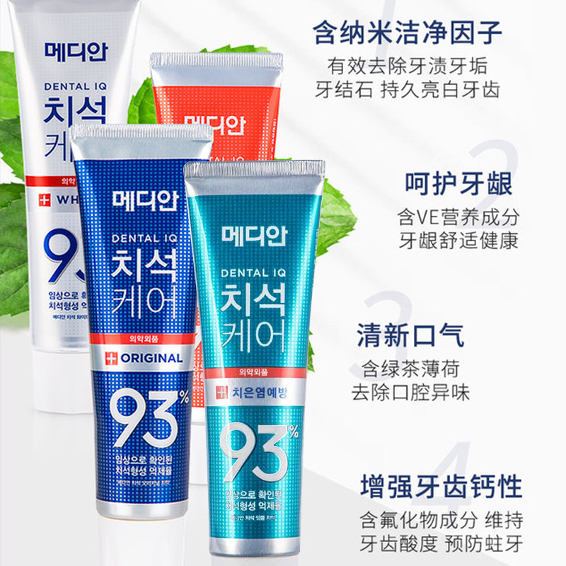 爱茉莉去黄牙垢口气清新麦迪安牙膏 eeshopping海外牙膏