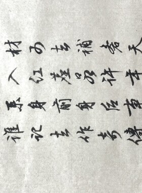 书法定制手写毛笔字代笔可装裱